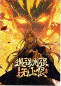 楼道里的四季 榜单缩略图