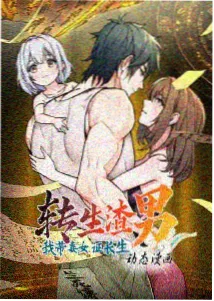 旧物交换站 海报